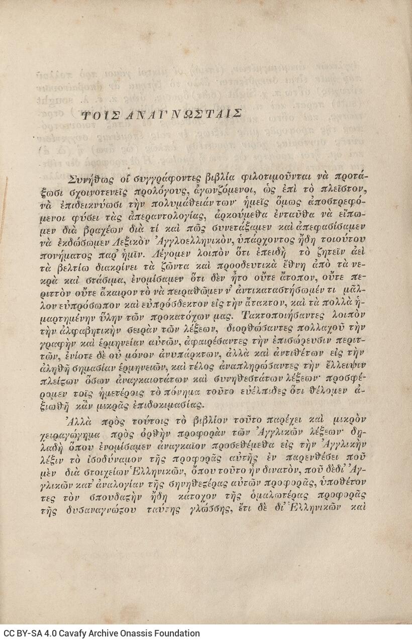 22 x 14 cm; bound with GR-OF CA CL.12.11. 10 s.p. + 472 p. + 8 s.p. + 575 p. + 3 s.p., l. 1 bookplate CPC on recto, l. 2 titl